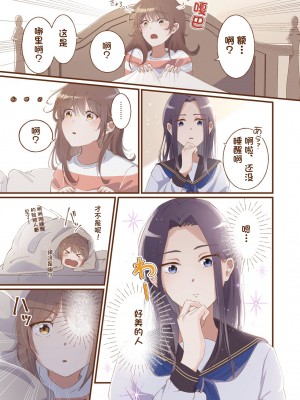 [夜子] 女学校の寮でお姉様達に起こされる話_0002P