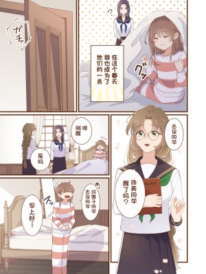 [夜子] 女学校の寮でお姉様達に起こされる話_0004P