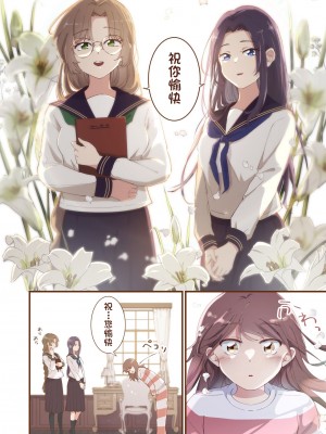 [夜子] 女学校の寮でお姉様達に起こされる話_0005P