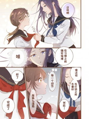 [夜子] 女学校の寮でお姉様達に起こされる話_0008P