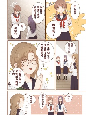 [夜子] 女学校の寮でお姉様達に起こされる話_0009P