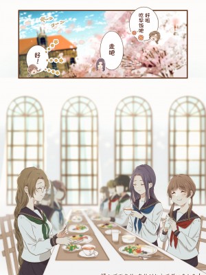 [夜子] 女学校の寮でお姉様達に起こされる話_0011P