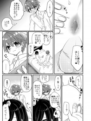 [PORYGON137 (左ポリ5ン)] 魅惑の平良くん [DL版]_28