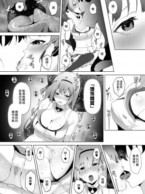 [聖華快楽書店 (赤薄紅)] 堕落体質 ―女の子をダメにするおじさんに捕まってしまう姫騎士物語―｜公主騎士艾莉西亞的受難～視女性為玩物的大叔想讓公主騎士墮入深淵 [中国翻訳] [DL版]_10