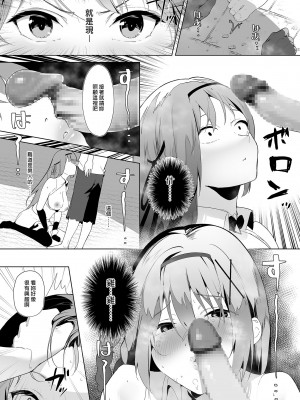 [聖華快楽書店 (赤薄紅)] 堕落体質 ―女の子をダメにするおじさんに捕まってしまう姫騎士物語―｜公主騎士艾莉西亞的受難～視女性為玩物的大叔想讓公主騎士墮入深淵 [中国翻訳] [DL版]_14