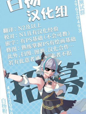 [ふくよかタオル] TS自慰TS百合 [白杨汉化组] [DL版]_20