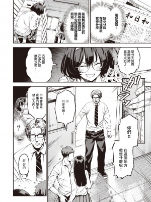 [おくやま(と)] わからせフィルミング [中國翻譯]_02