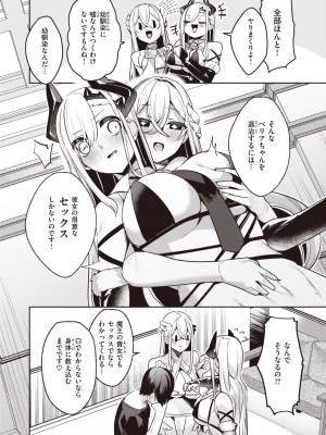 異世快楽天 Vol.27_055
