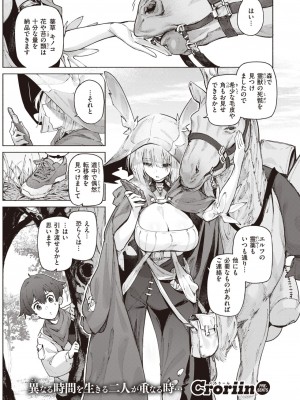異世快楽天 Vol.27_002