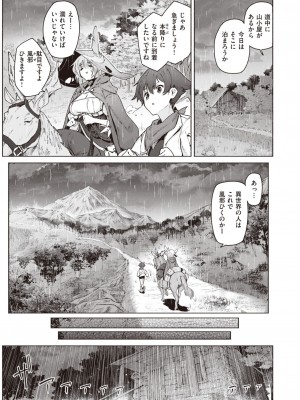 異世快楽天 Vol.27_008