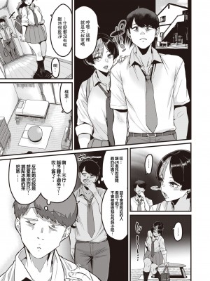 [变熊] そこに満ちる [中国翻译]_05