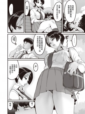 [变熊] そこに満ちる [中国翻译]_04