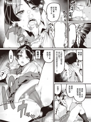 [变熊] そこに満ちる [中国翻译]_09