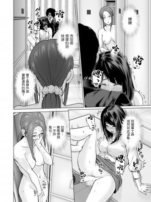 [石紙一] 不純グループ交遊 第5話 [中国翻译]_12