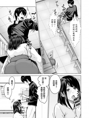 [石紙一] 不純グループ交遊 第5話 [中国翻译]_09