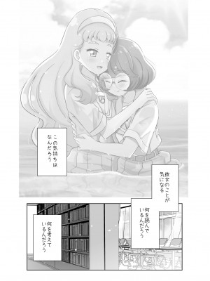 [MirrorWorld (未鏡)] 人魚姫じゃいられない。 (トロピカル～ジュ!プリキュア) [DL版]_02