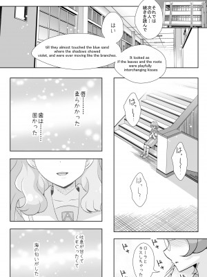 [MirrorWorld (未鏡)] 人魚姫じゃいられない。 (トロピカル～ジュ!プリキュア) [DL版]_05