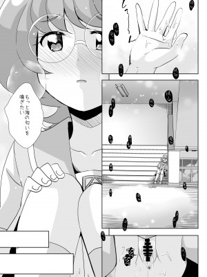 [MirrorWorld (未鏡)] 人魚姫じゃいられない。 (トロピカル～ジュ!プリキュア) [DL版]_08