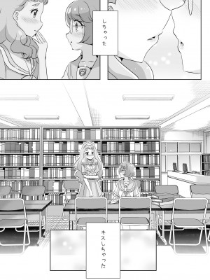 [MirrorWorld (未鏡)] 人魚姫じゃいられない。 (トロピカル～ジュ!プリキュア) [DL版]_04