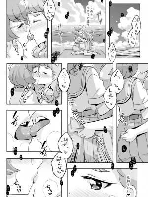 [MirrorWorld (未鏡)] 人魚姫じゃいられない。 (トロピカル～ジュ!プリキュア) [DL版]_19