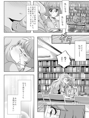 [MirrorWorld (未鏡)] 人魚姫じゃいられない。 (トロピカル～ジュ!プリキュア) [DL版]_03