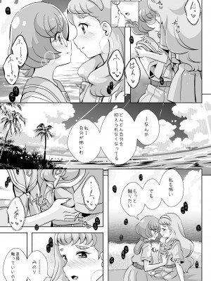 [MirrorWorld (未鏡)] 人魚姫じゃいられない。 (トロピカル～ジュ!プリキュア) [DL版]_20