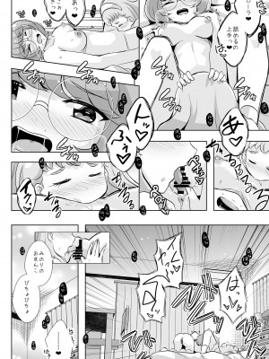 [MirrorWorld (未鏡)] 人魚姫じゃいられない。 (トロピカル～ジュ!プリキュア) [DL版]_29