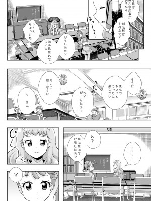 [MirrorWorld (未鏡)] 人魚姫じゃいられない。 (トロピカル～ジュ!プリキュア) [DL版]_09