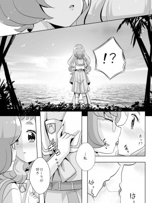 [MirrorWorld (未鏡)] 人魚姫じゃいられない。 (トロピカル～ジュ!プリキュア) [DL版]_16