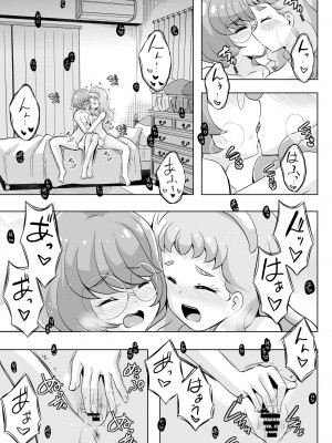 [MirrorWorld (未鏡)] 人魚姫じゃいられない。 (トロピカル～ジュ!プリキュア) [DL版]_30