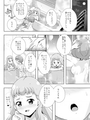 [MirrorWorld (未鏡)] 人魚姫じゃいられない。 (トロピカル～ジュ!プリキュア) [DL版]_35