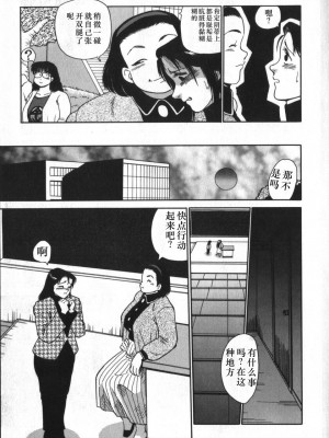 [白井薫範] 神を継ぐ者 [中国翻訳]_019