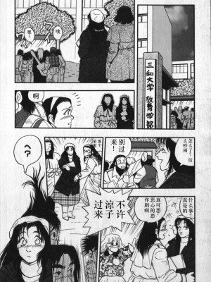 [白井薫範] 神を継ぐ者 [中国翻訳]_046