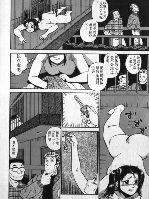 [白井薫範] 神を継ぐ者 [中国翻訳]_014