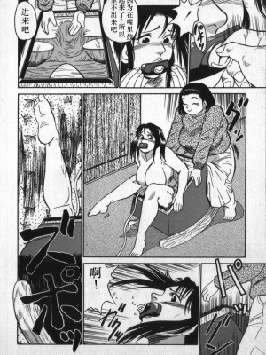 [白井薫範] 神を継ぐ者 [中国翻訳]_034