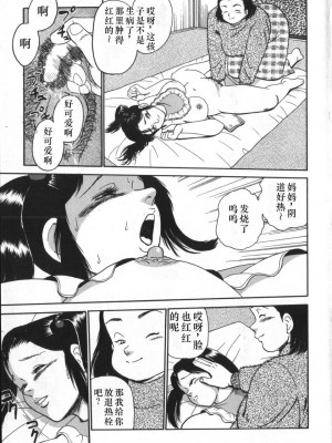 [白井薫範] 神を継ぐ者 [中国翻訳]_009