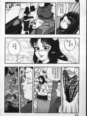 [白井薫範] 神を継ぐ者 [中国翻訳]_058