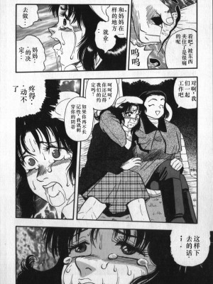 [白井薫範] 神を継ぐ者 [中国翻訳]_050