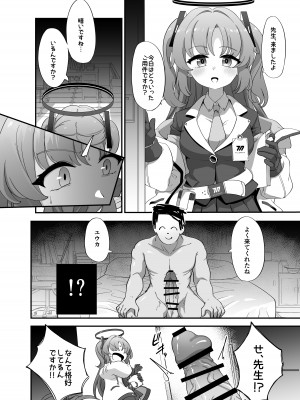 [情緒不安定 (ereere)] 立派な大人になりましょう (ブルーアーカイブ) [DL版]_03