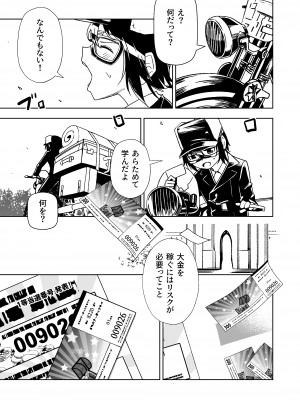 [戸村屋 (戸村水仙)] 旅人が体を売ってお金を稼ぐ話&nbsp;&nbsp;(キノの旅) [DL版]_32