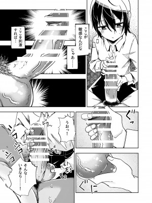 [戸村屋 (戸村水仙)] 旅人が体を売ってお金を稼ぐ話&nbsp;&nbsp;(キノの旅) [DL版]_08