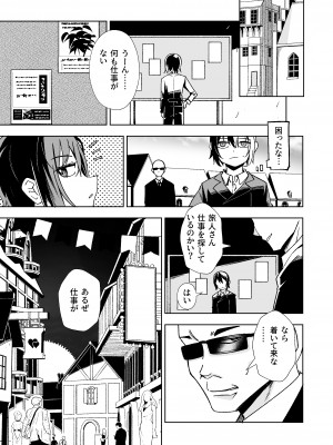 [戸村屋 (戸村水仙)] 旅人が体を売ってお金を稼ぐ話&nbsp;&nbsp;(キノの旅) [DL版]_04