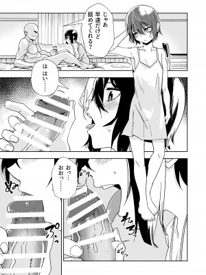 [戸村屋 (戸村水仙)] 旅人が体を売ってお金を稼ぐ話&nbsp;&nbsp;(キノの旅) [DL版]_12