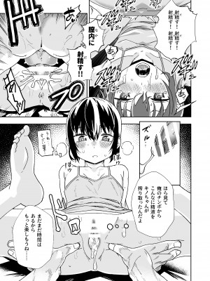 [戸村屋 (戸村水仙)] 旅人が体を売ってお金を稼ぐ話&nbsp;&nbsp;(キノの旅) [DL版]_22