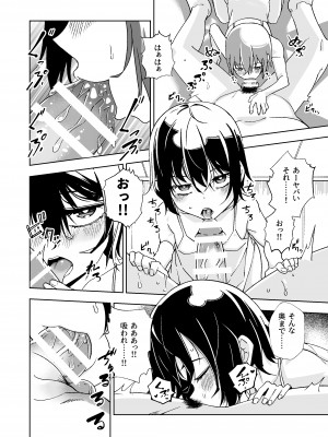 [戸村屋 (戸村水仙)] 旅人が体を売ってお金を稼ぐ話&nbsp;&nbsp;(キノの旅) [DL版]_13