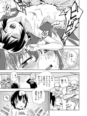 [戸村屋 (戸村水仙)] 旅人が体を売ってお金を稼ぐ話&nbsp;&nbsp;(キノの旅) [DL版]_26