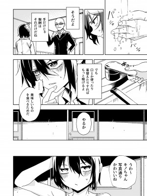 [戸村屋 (戸村水仙)] 旅人が体を売ってお金を稼ぐ話&nbsp;&nbsp;(キノの旅) [DL版]_11