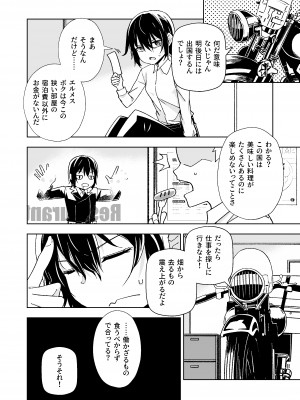 [戸村屋 (戸村水仙)] 旅人が体を売ってお金を稼ぐ話&nbsp;&nbsp;(キノの旅) [DL版]_03