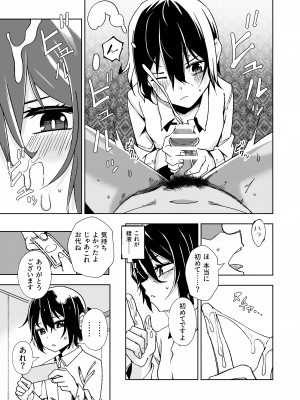 [戸村屋 (戸村水仙)] 旅人が体を売ってお金を稼ぐ話&nbsp;&nbsp;(キノの旅) [DL版]_10