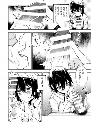 [戸村屋 (戸村水仙)] 旅人が体を売ってお金を稼ぐ話&nbsp;&nbsp;(キノの旅) [DL版]_07